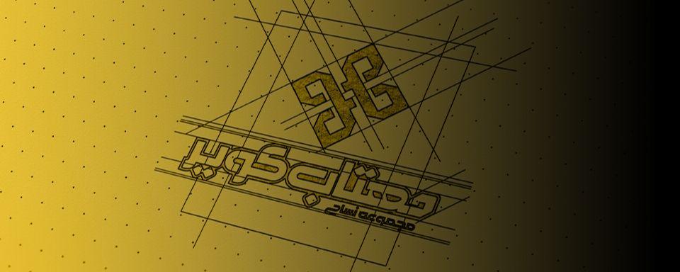 طراحی و برندینگ