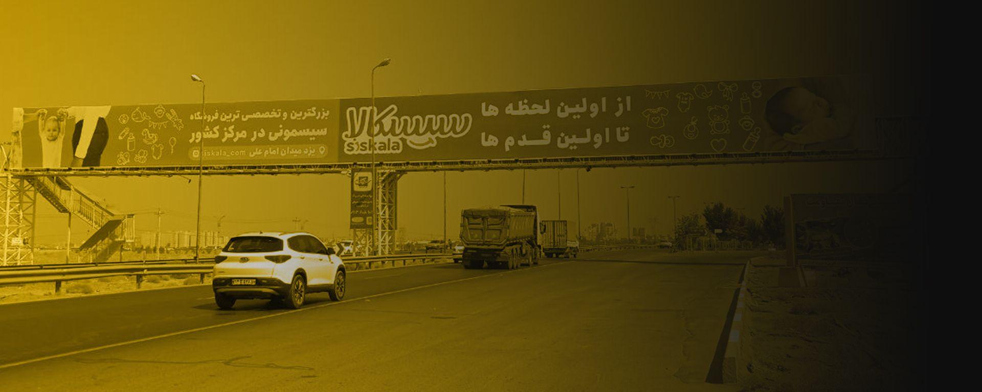 تبلیغات محیطی